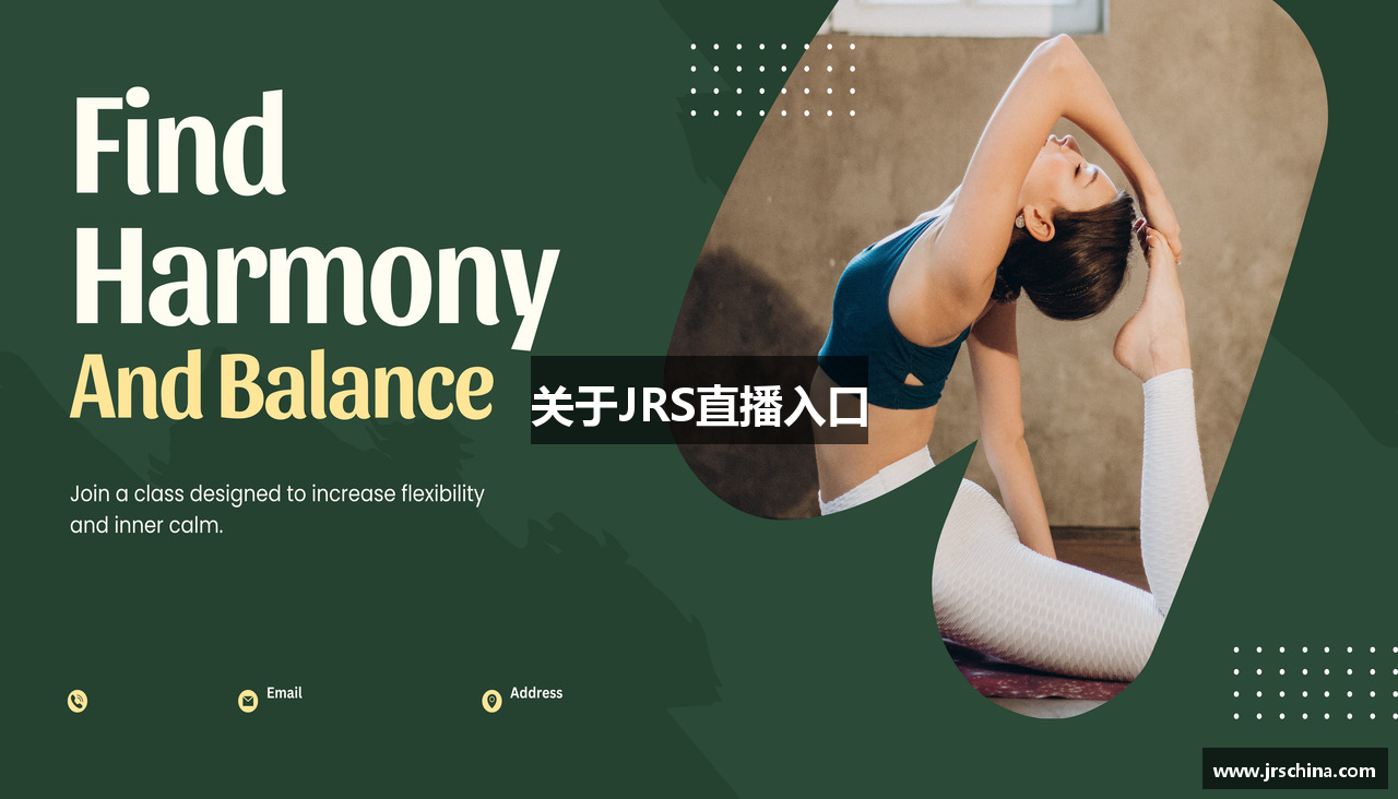 关于JRS直播入口