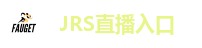 JRS直播入口